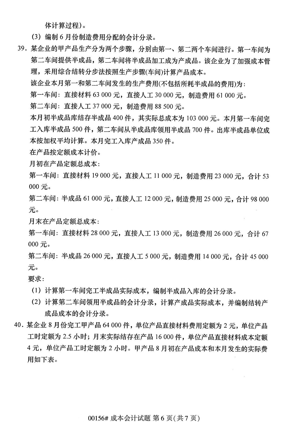 湖南省自考專科