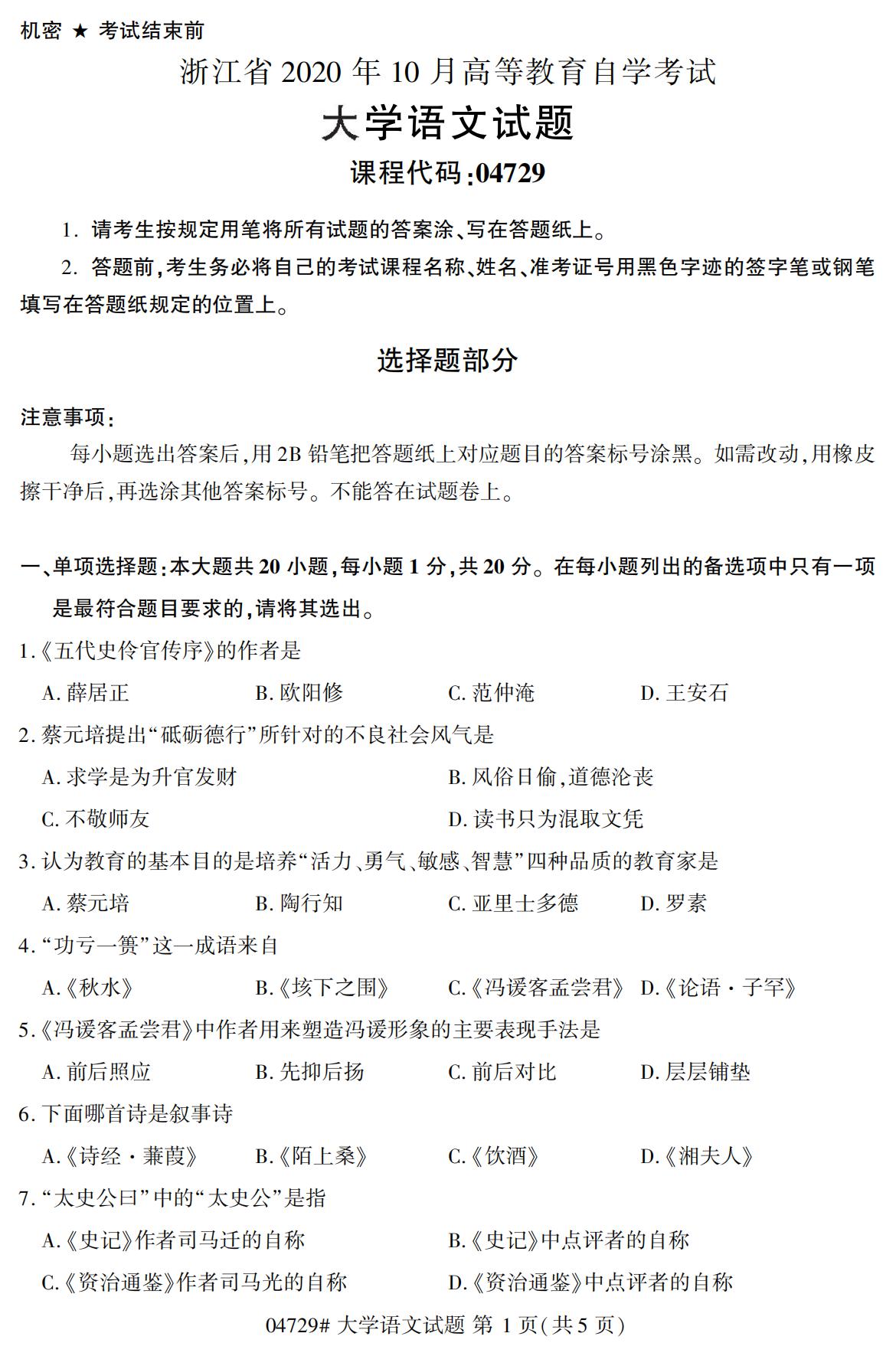 湖南省自考專科