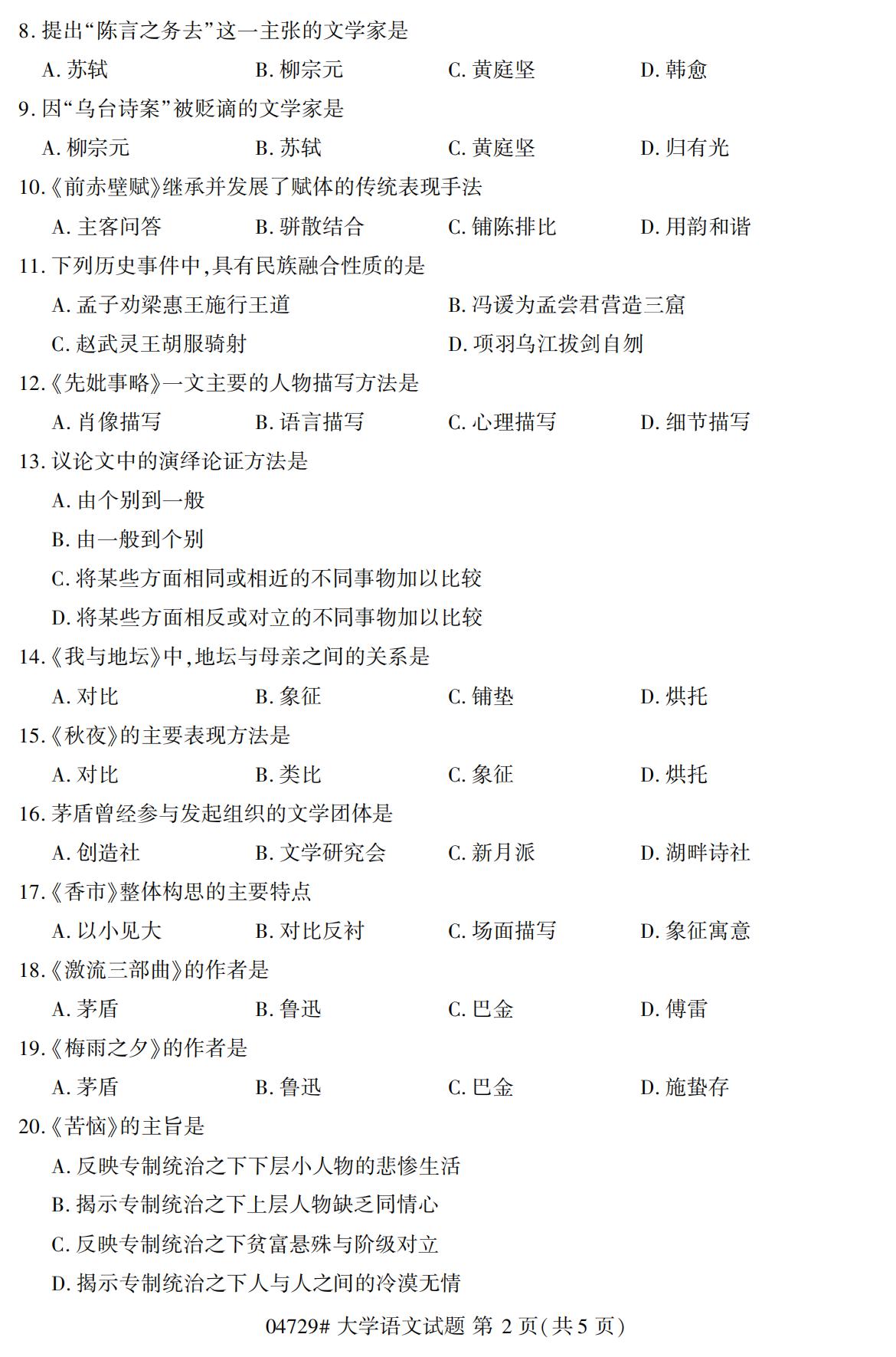 湖南省自考專科