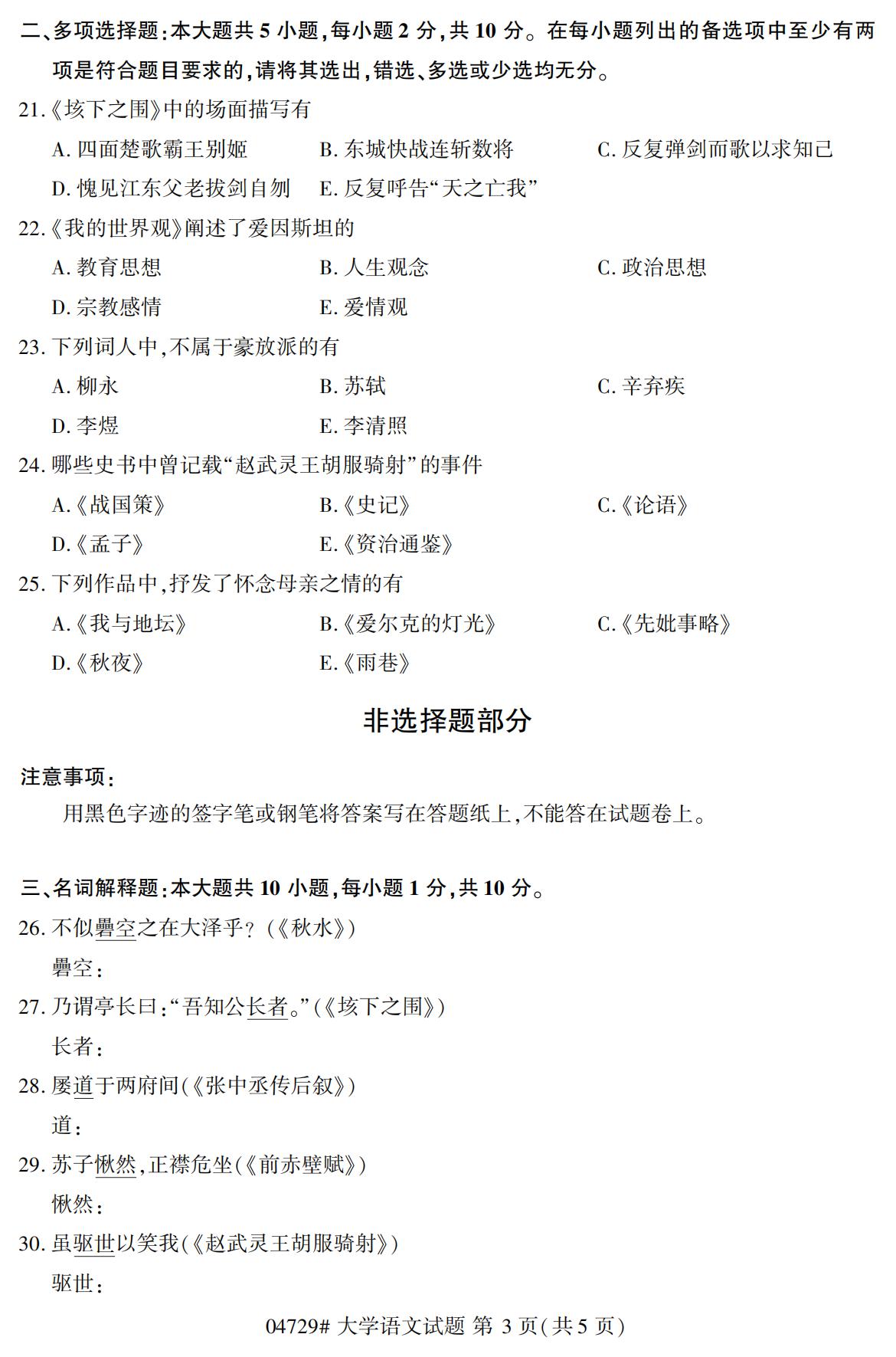 湖南省自考專科