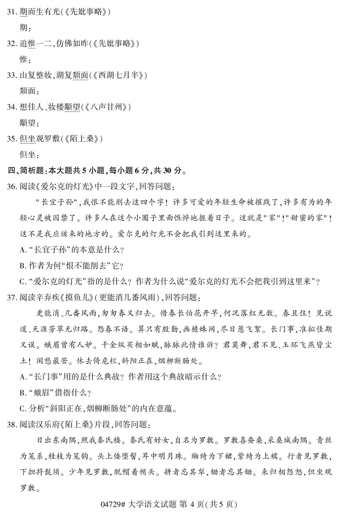 湖南省自考專科
