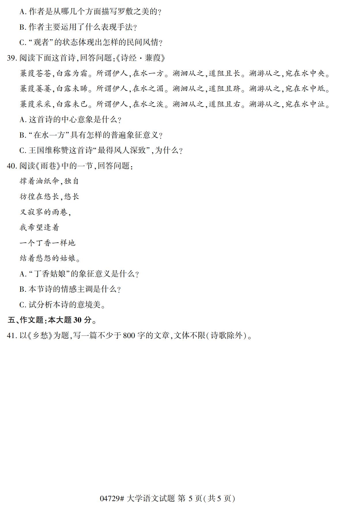 湖南省自考專科