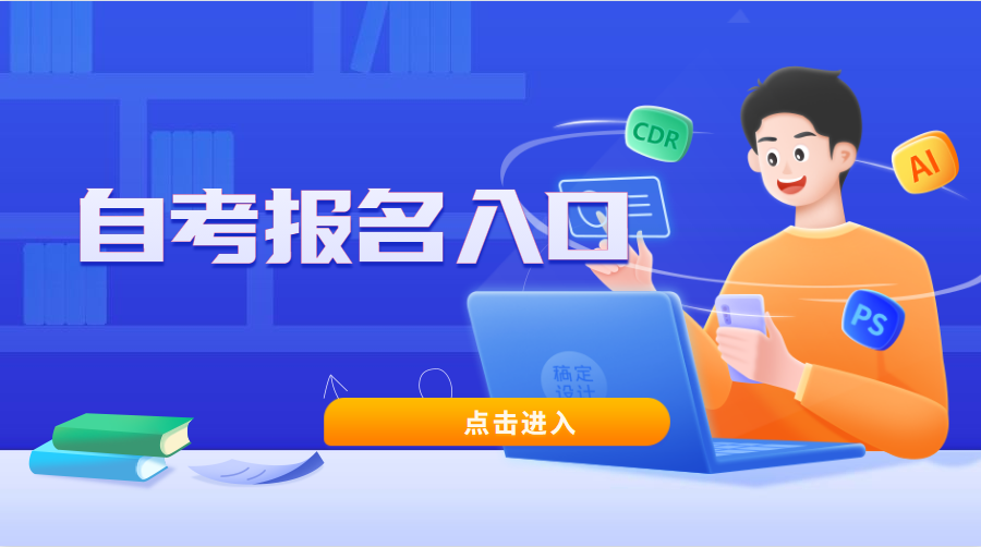 湖南農(nóng)業(yè)大學(xué)自考報名入口