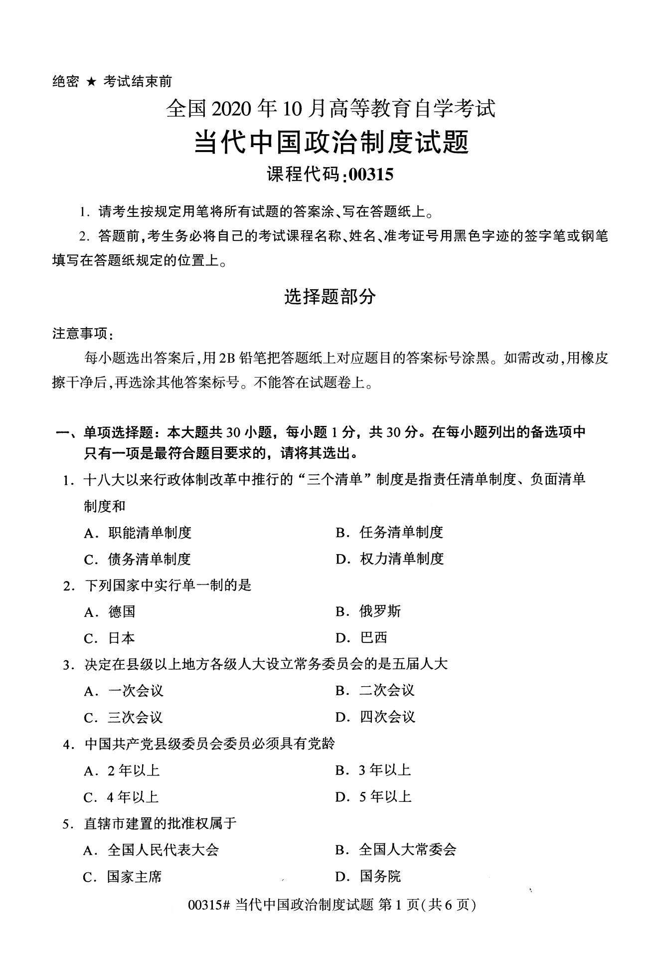 湖南省自考專科