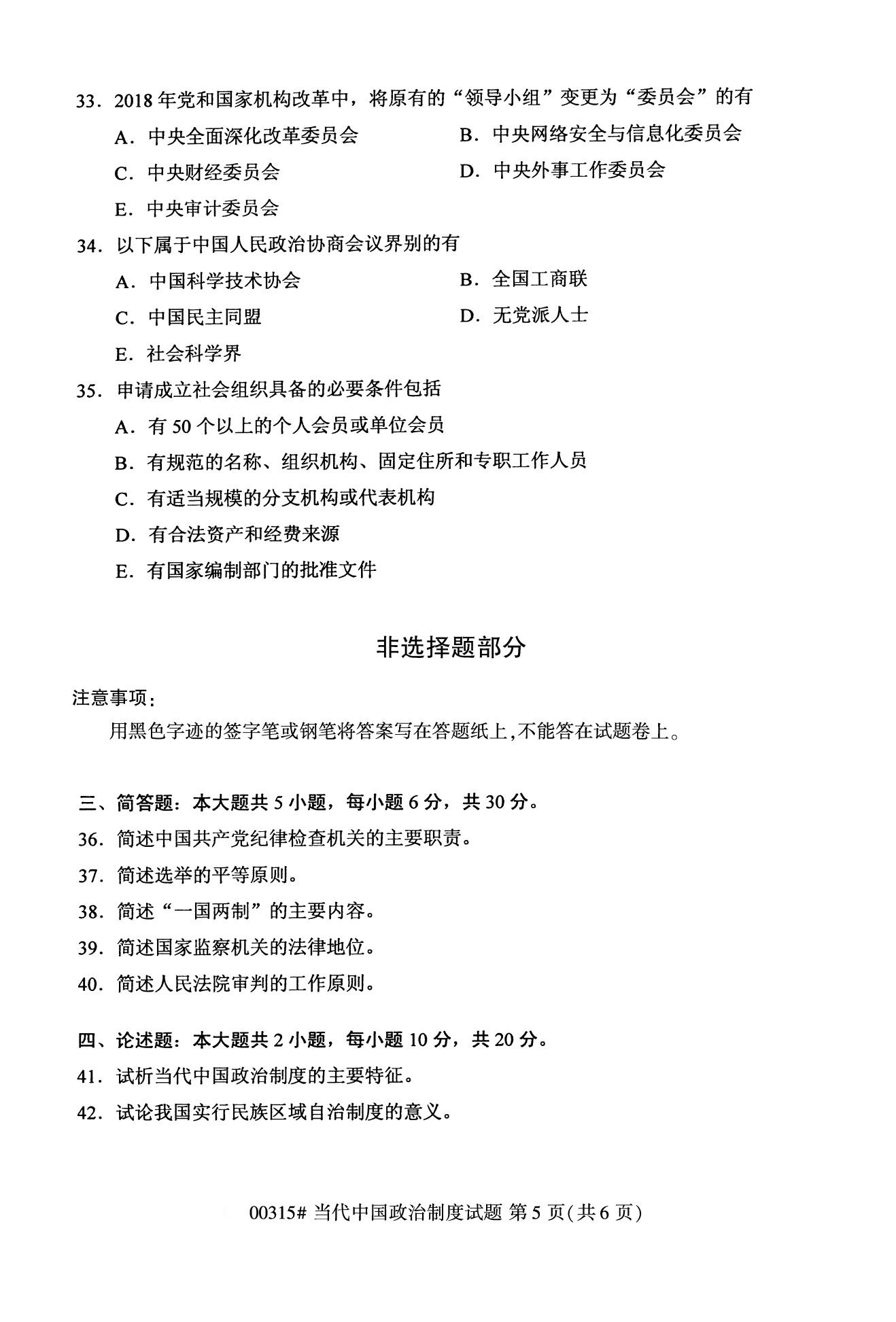 湖南省自考專科