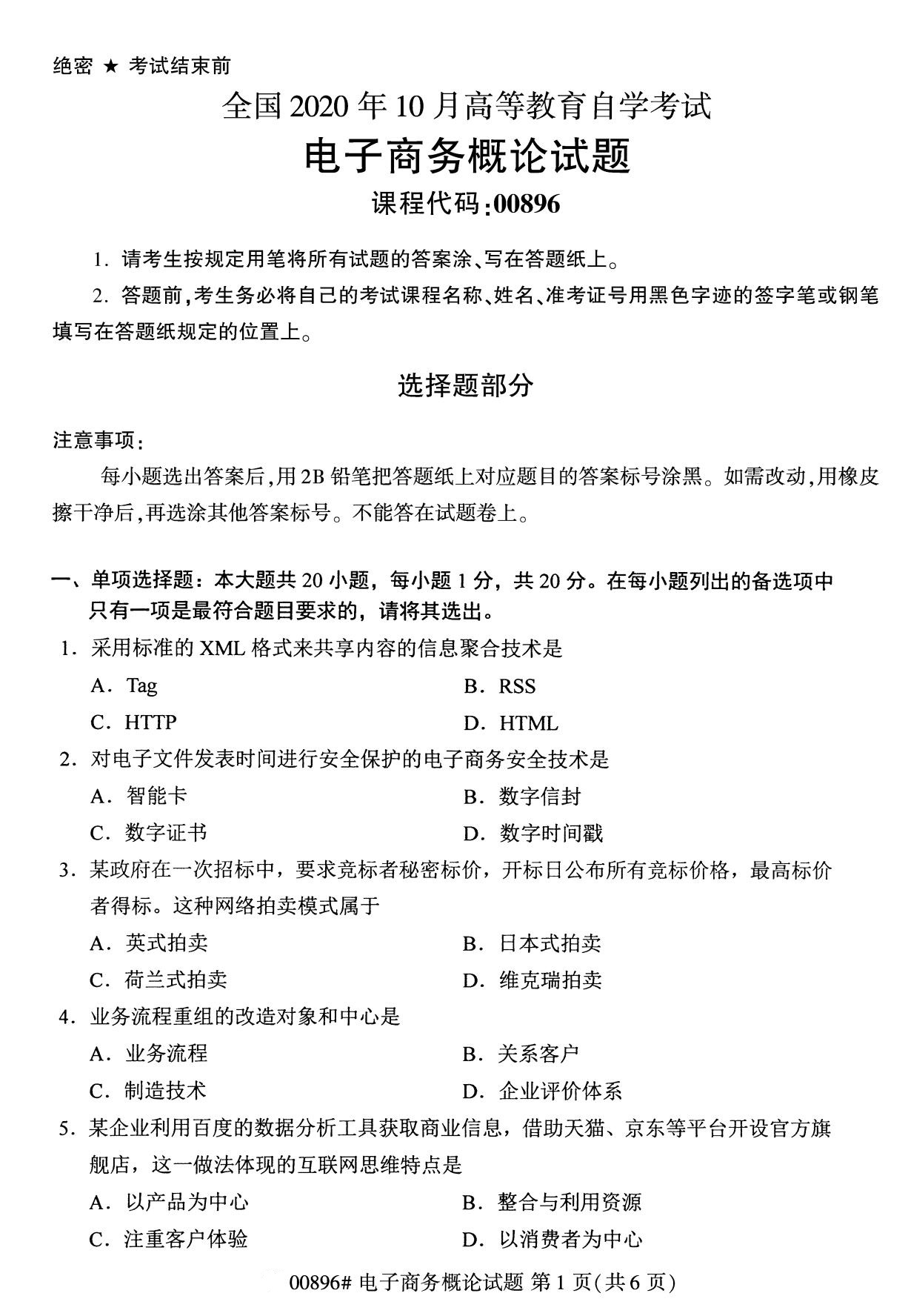 湖南省自考專(zhuān)科