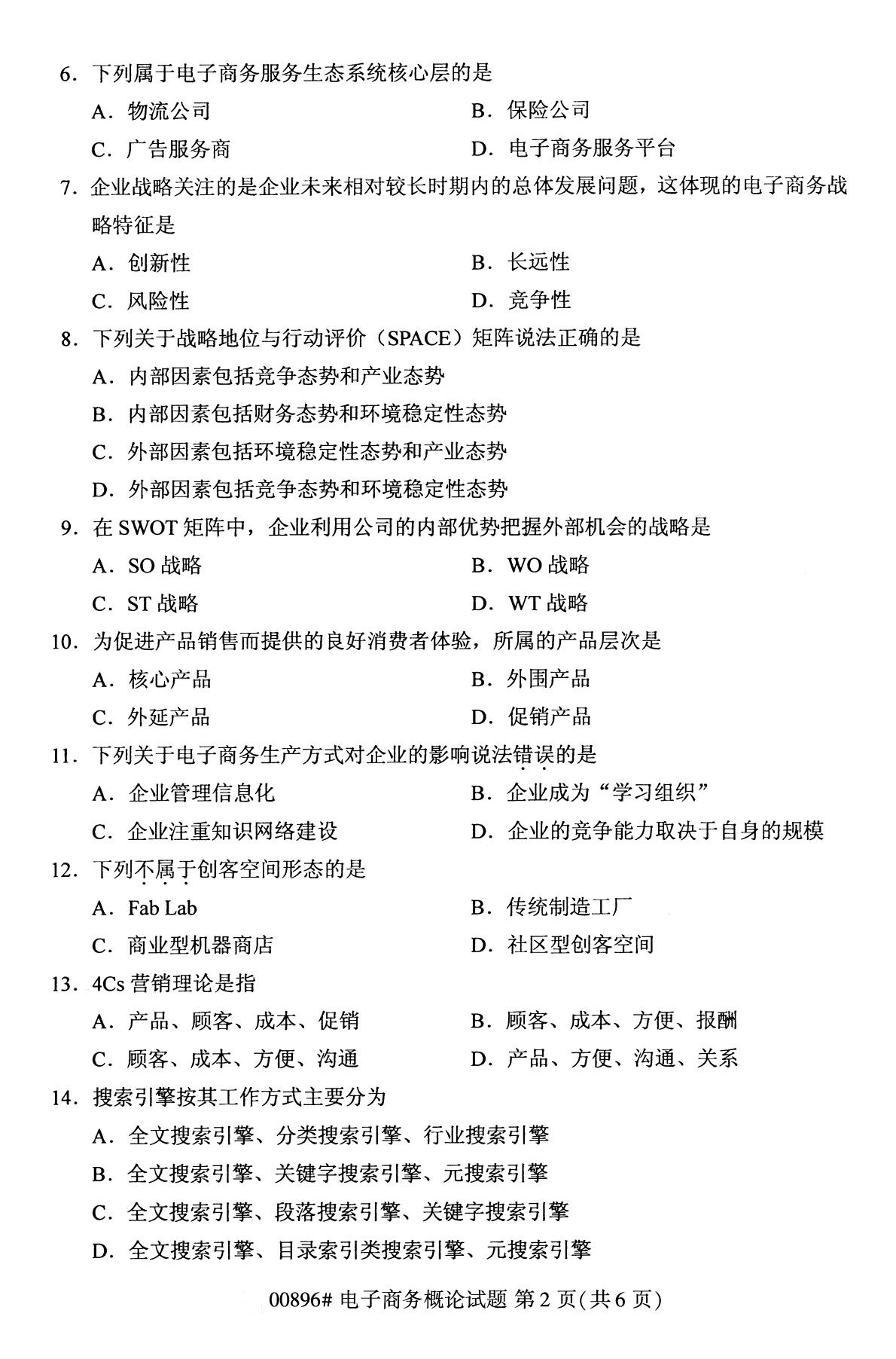 湖南省自考專(zhuān)科