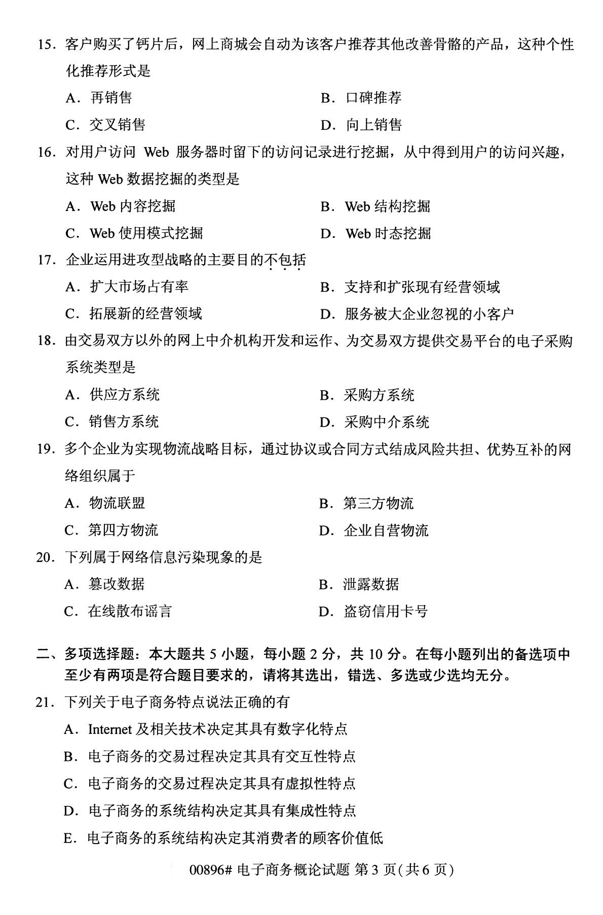 湖南省自考專(zhuān)科