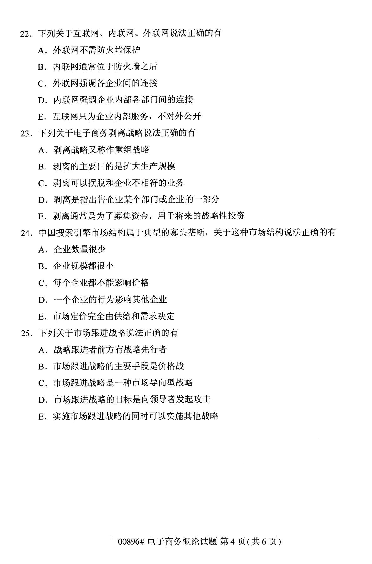 湖南省自考專(zhuān)科