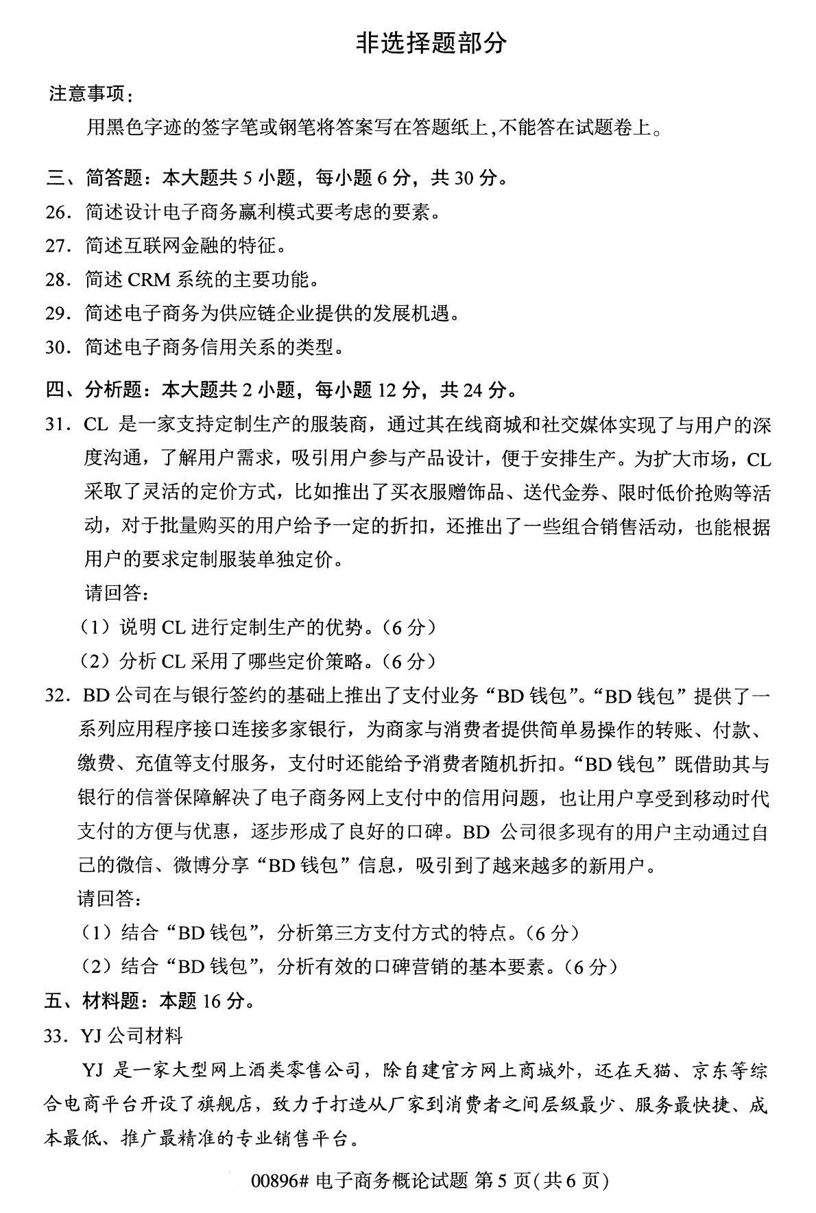 湖南省自考專(zhuān)科