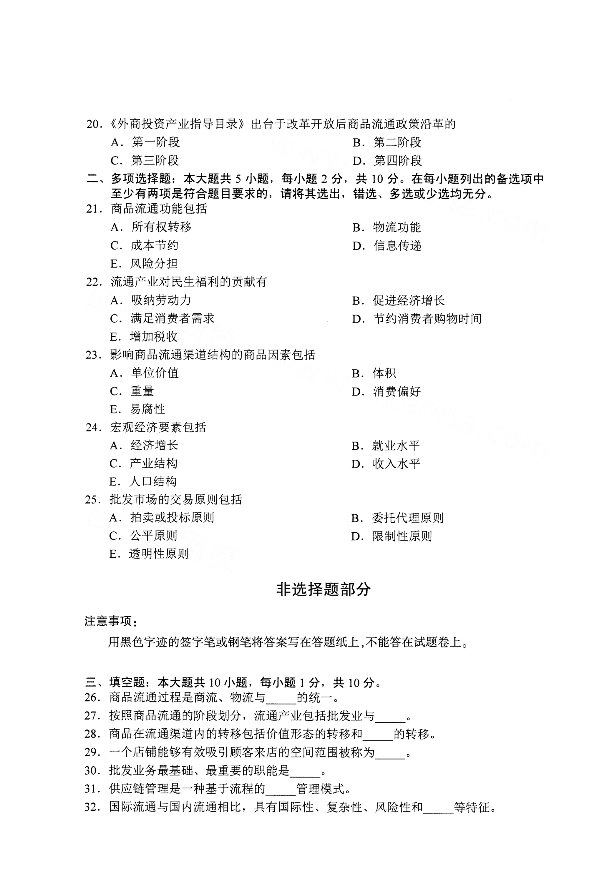 湖南自考