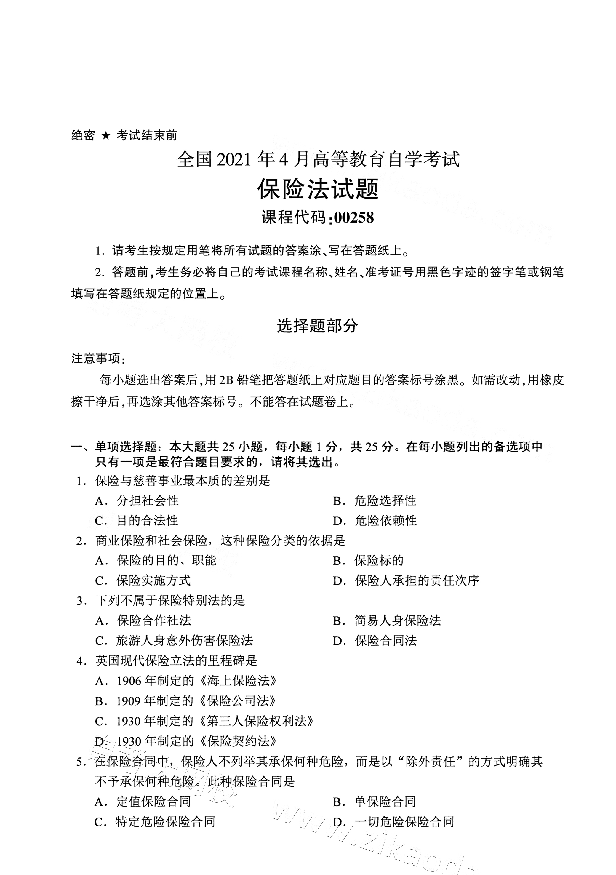 湖南自考