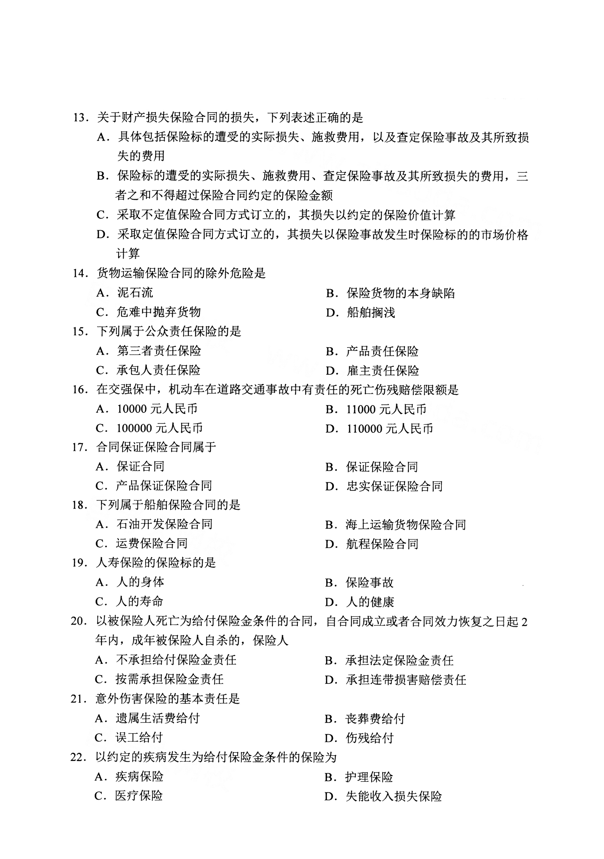 湖南自考真題試卷