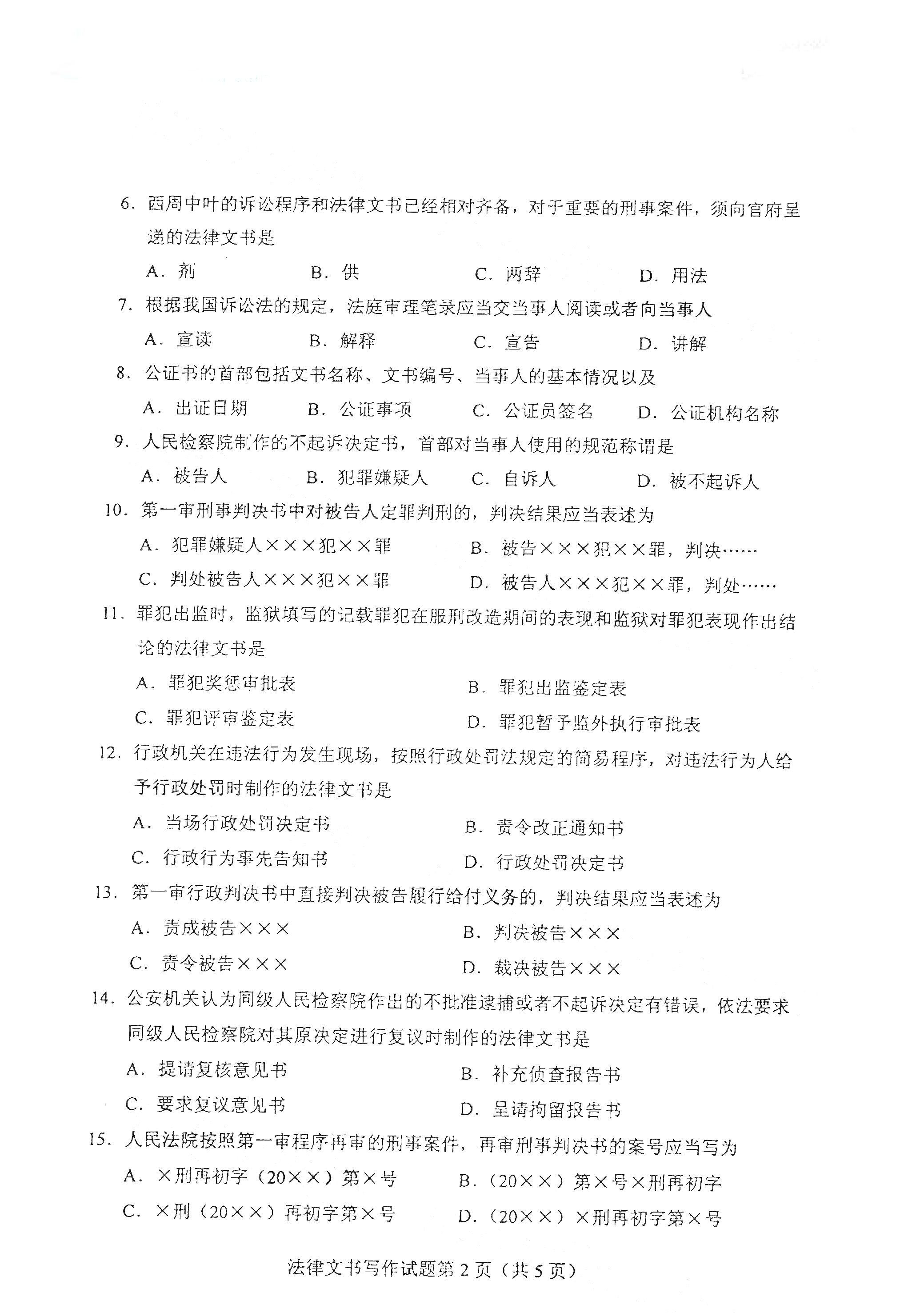湖南自考