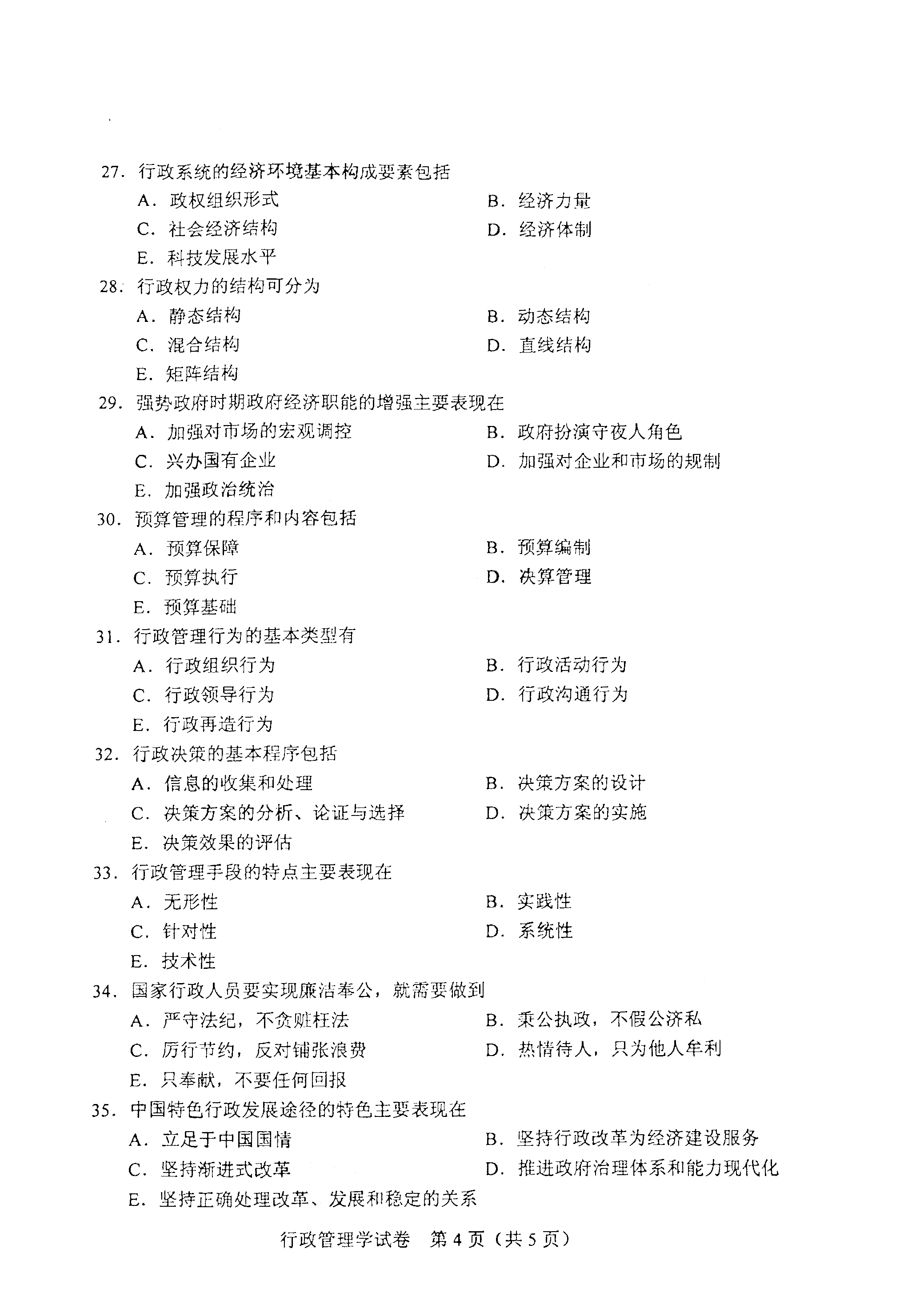 湖南自考