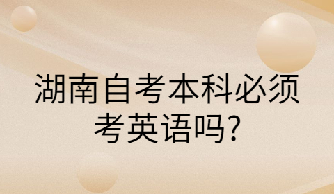 陜西自學本科考試有哪些專業