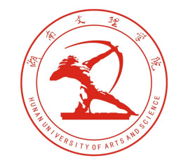 湖南文理學(xué)院