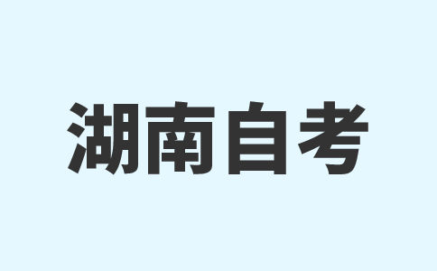 2024年10月湖南自考中國(guó)古代文學(xué)史(二)模擬題及答案(4)